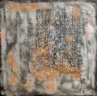 Sana Nezam, Series from The Nature of Prayer 2, 12 x 12, Acrylic on Canvas, Calligraphy Painting, AC-SNZ-011